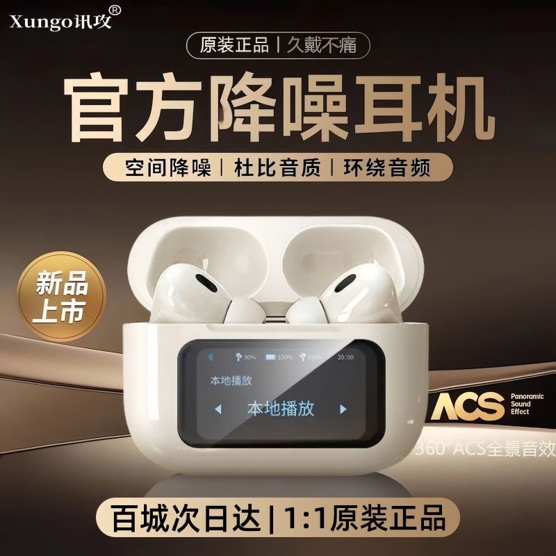 华强北10代蓝牙耳机触控屏十代智能降噪适用苹果16iPhone1415新款|undefined