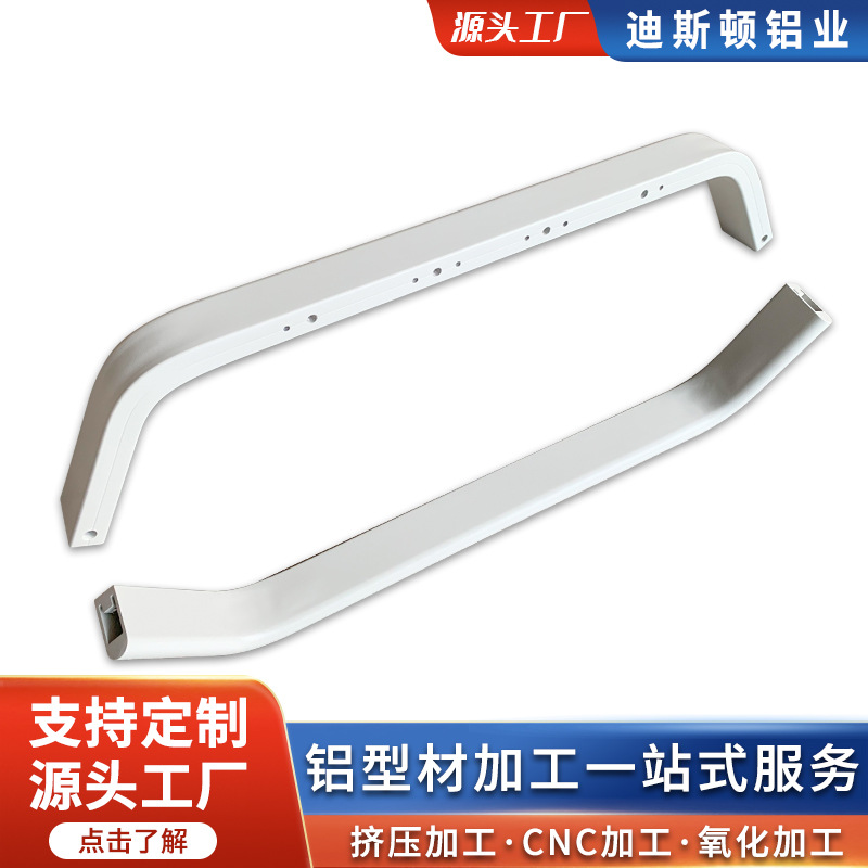 6063铝合金医疗机械扶手CNC加工折弯冲孔喷涂医疗设备铝型材拉手