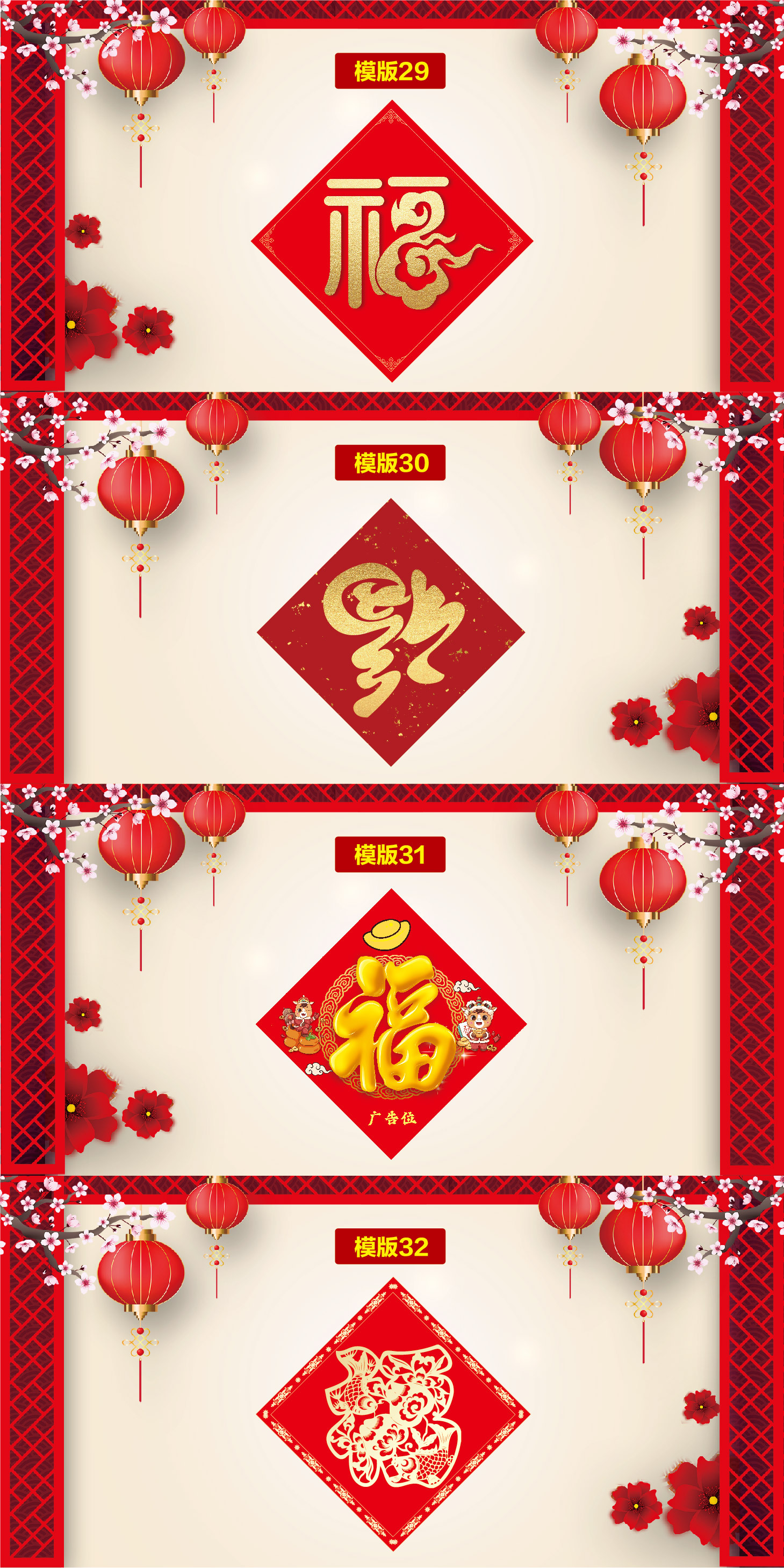 福字详情页5_画板 1.jpg