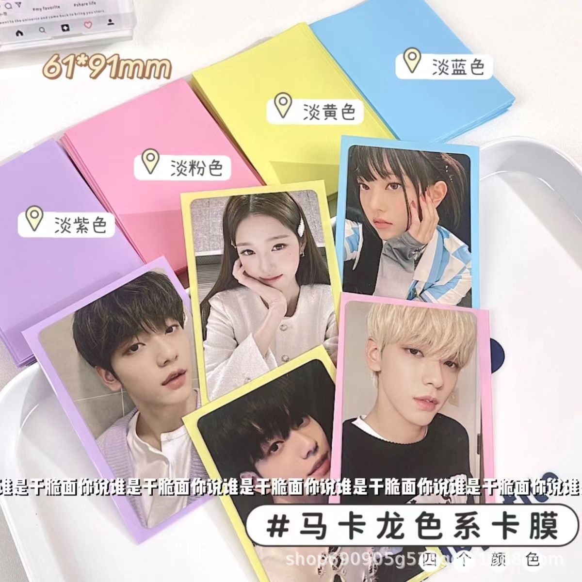 Ins Light Color Double-Layer Card Film Card Holder High-Looking Idol Album Photo Protective Cover Star-Chasing Small Card Protective Cover