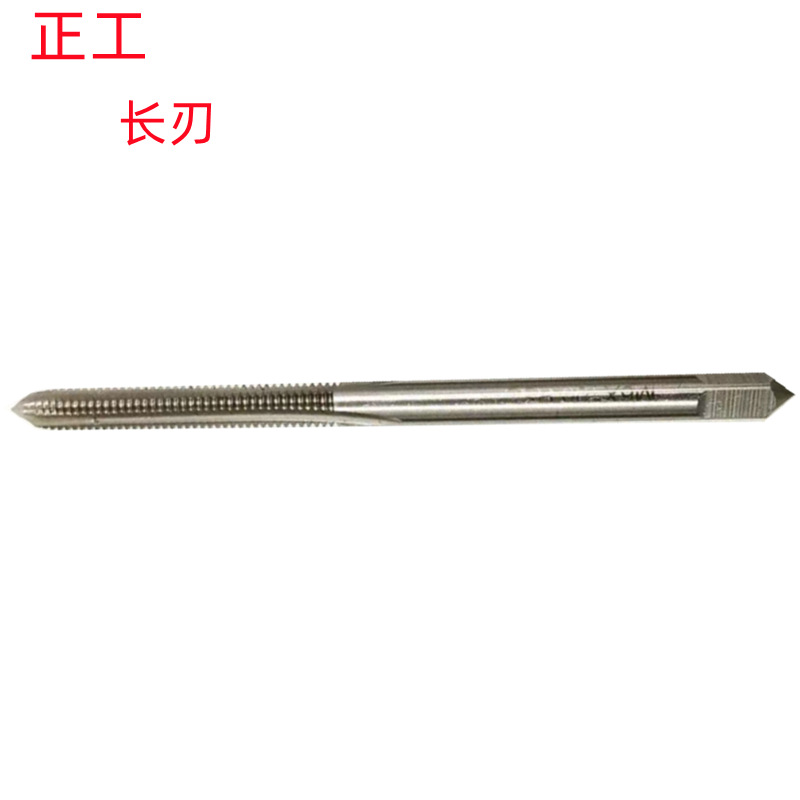 正工M2/M6/M10X20刃长/25刃长/30刃长加硬批发销售 长刃直槽丝锥