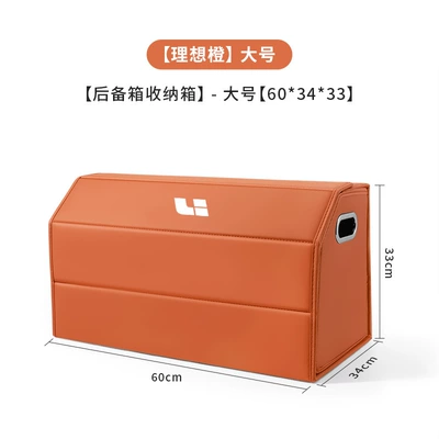 Car storage bag/box Ideal L6 Trunk - ideal-standard-full-leather-magnetic-style-emma-orange-large-size-603433-180-degree-downward-opening-cover