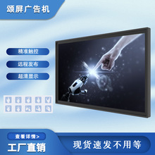 32/43/55/65寸壁挂红外触控广告机壁挂一体机背光一体机