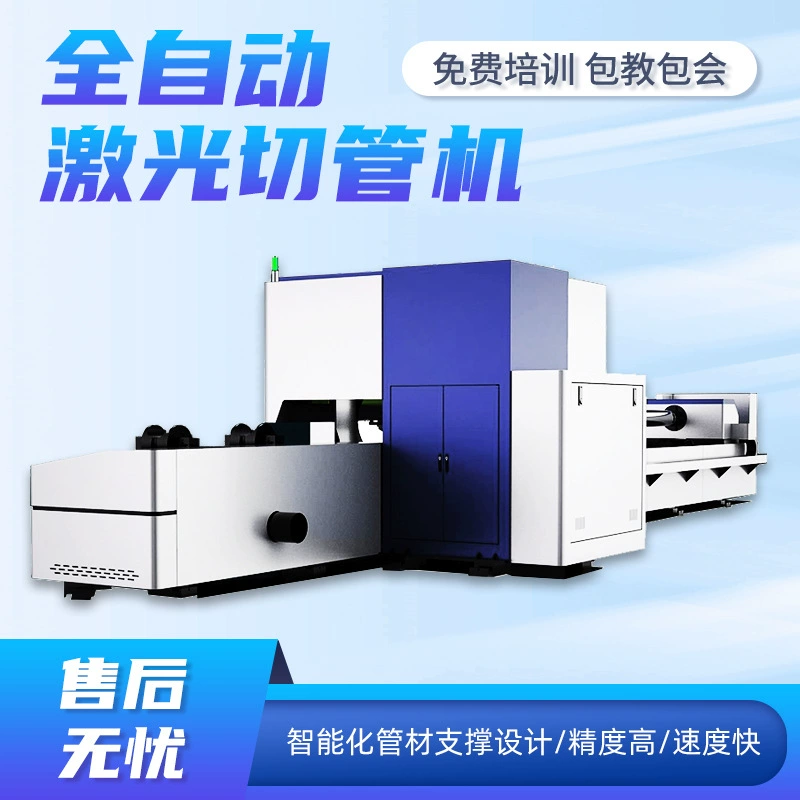 Машина для резки лазерного листа оборудование для резки стального листа экономичное одноплатформенное лазерное устройство для резки пластин