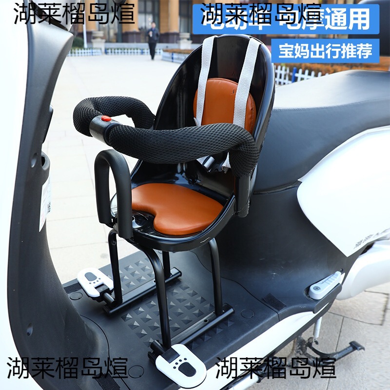 Electric Motorcycle Child Seat Front-Mounted for Baby Kids Infant Electric Scooter Safety Seat Front Seat