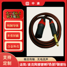 麦克风线6.5转卡侬公话筒线大二芯6.3转卡农公大二芯