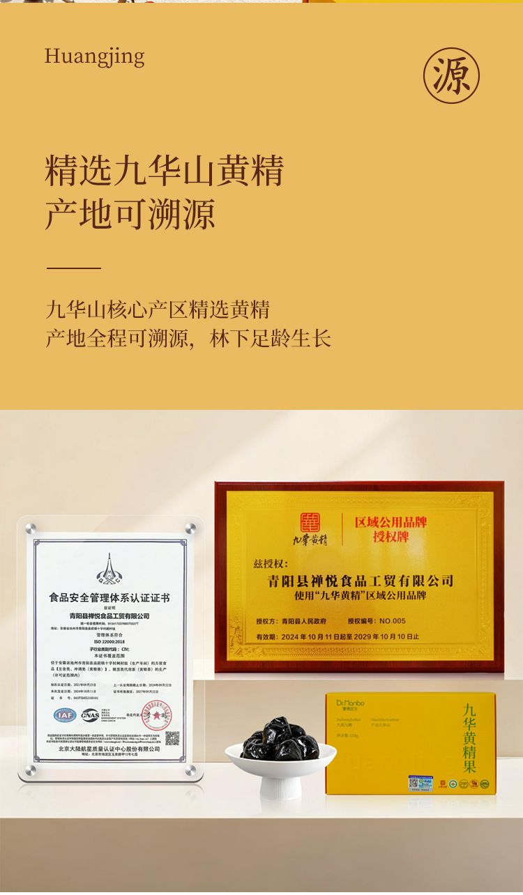 Huang Jing Fruit Nine Times Steamed and Sun Dried Polygonatum Tea Grade 500g Loose Pack in use
