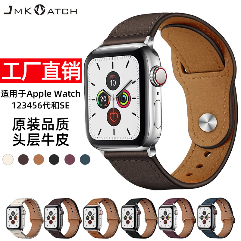 适用苹果iwatch手表表带 Apple Watch6543SE牛皮表带44mm批发