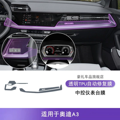 Central Control Gear Interior Film: Car interior film - 21-25-audi-a3-central-control-instrument-panel-film