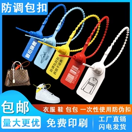 塑料塑胶标签;绳索、扎带;束线带