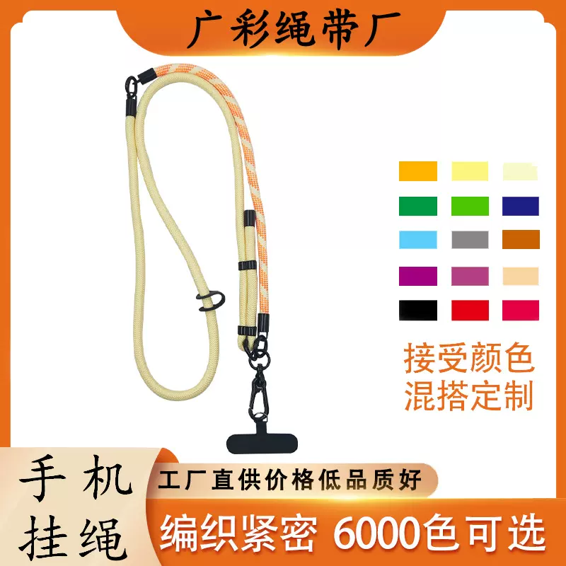 三合一手机挂绳定制斜挎挂脖带背夹挎绳可拆卸钥匙相机防丢挂绳