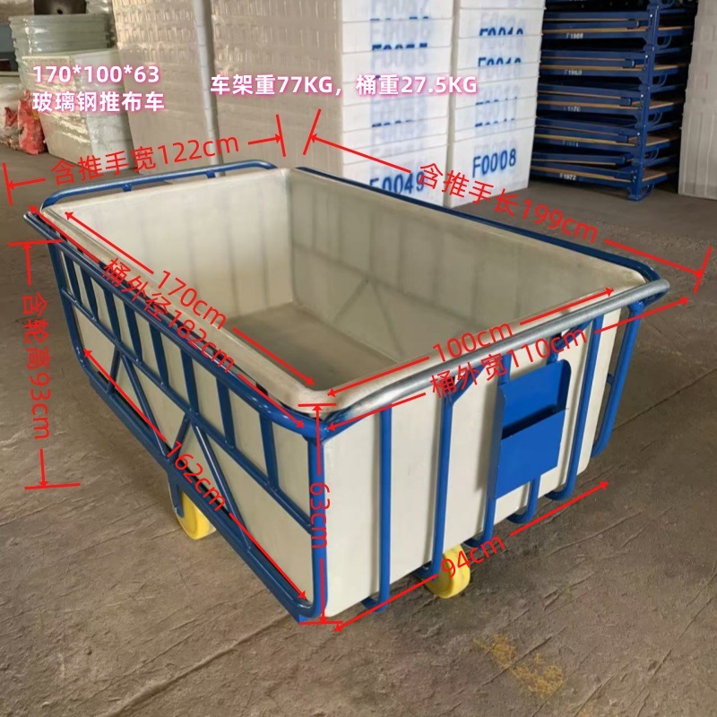 喷涂不生绣玻璃钢染织推布车 /耐撞击玻璃钢纺织漂染承布车