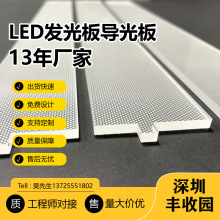 【PMMA导光板】_PMMA导光板品牌/图片/价格_PMMA导光板批发_阿里巴巴
