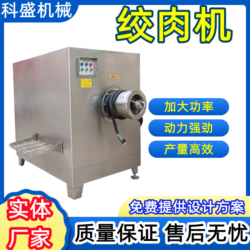 鸡架骨不锈钢商用绞肉机 全自动鸡肉猪肉搅碎机 冻肉鲜肉绞肉机