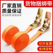 25mm涤纶绑带宝宝椅捆绑器拉紧器篮球架绑带绳轮胎打气固定紧绳器