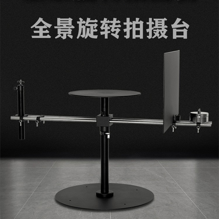 周回回転撮影台360度パノラマ回転撮影台製品静止画撮影金属スタンド|undefined