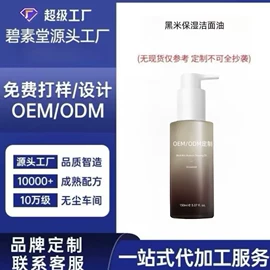 面部护理加工;身体护理加工;面霜