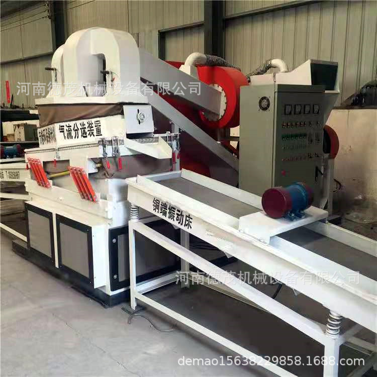 全自动干式铜米机废旧电路板铜米回收机 电线电缆铜塑分选铜米机