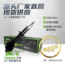 �����ڳ�������CV6/CX20/����i 2905010-K01 ǰ�������