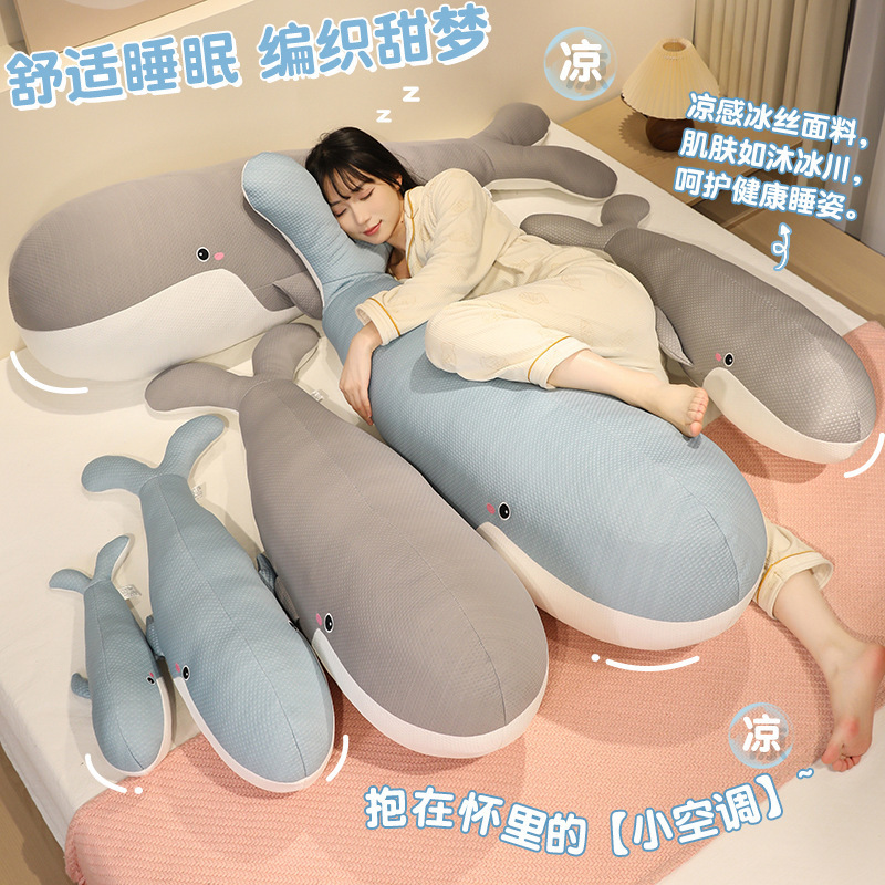 クールなアイスシルククジラ人形海洋動物ぬいぐるみ人形女の子ベッド睡眠脚長い枕|undefined