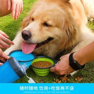 Cross-Border Pet Tumbler, Dog Outing Water Cup, Portable Foldable Water and Food Cup, Dog Drinking Water Outdoor Artifact, Dog