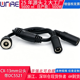 CX-13mm���^��DCĸ�^5521һ�϶� ����^�Դ�D�Ӿ������^�B����