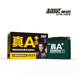 12伏铅酸蓄电池电瓶车电池12V12.5AH20.5AH电动车电瓶60v超威电池