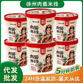 方便粉丝类;米粉米线;醋