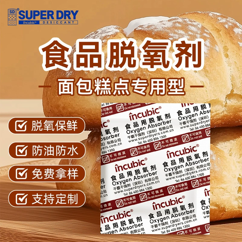 Baiba небольшая упаковка 30cc раскислитель хлеб кондитерская вакуумная пищевая консервант три анти-универсал раскислитель