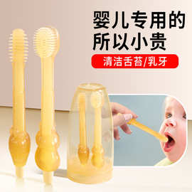 婴儿牙刷套装宝宝硅胶软牙刷儿童口腔清洁乳牙刷舌苔刷工厂批发