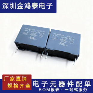 ֱ�尲Ҏ���MKP67 500VAC472K 4700PF/4.7NF ������Ĥ��Ҏ�����