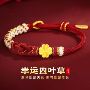 Shuibei Gold Pure Gold 999 Lucky Four-Leaf Clover Pendant 3D Hard Gold Necklace Transfer Bead Bracelet Animal Year Red Rope