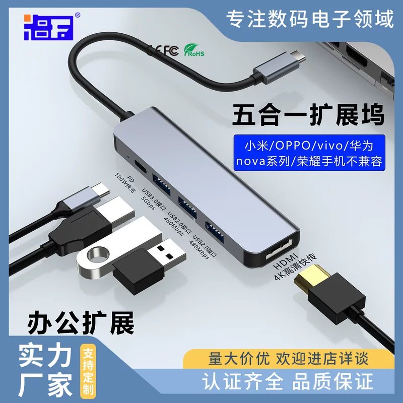 Тип-C к HDMI многофункциональная пятивходная док-станция конвертер USB3.0 расширение разветвитель HUB