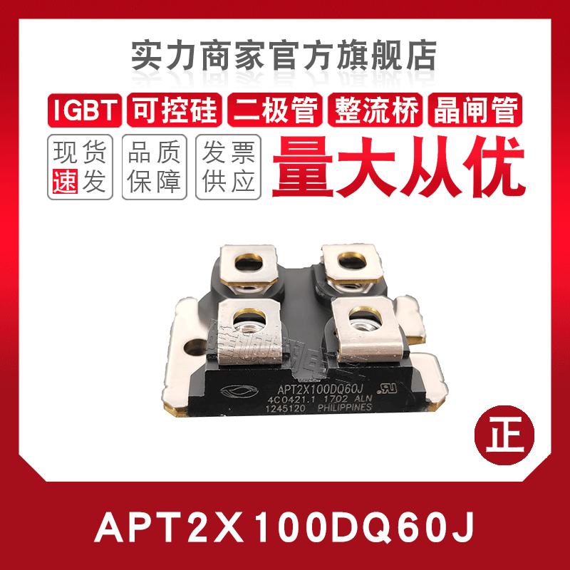 APT20M 30M 50M 60M11 20 30 36 38 50 60 75 JFLL快恢复二极管