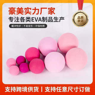 EVA发泡彩虹球自嗨宠物用品小号球筋膜枪头eva按摩球支持来图定制