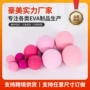 定制小号发泡eva彩虹球