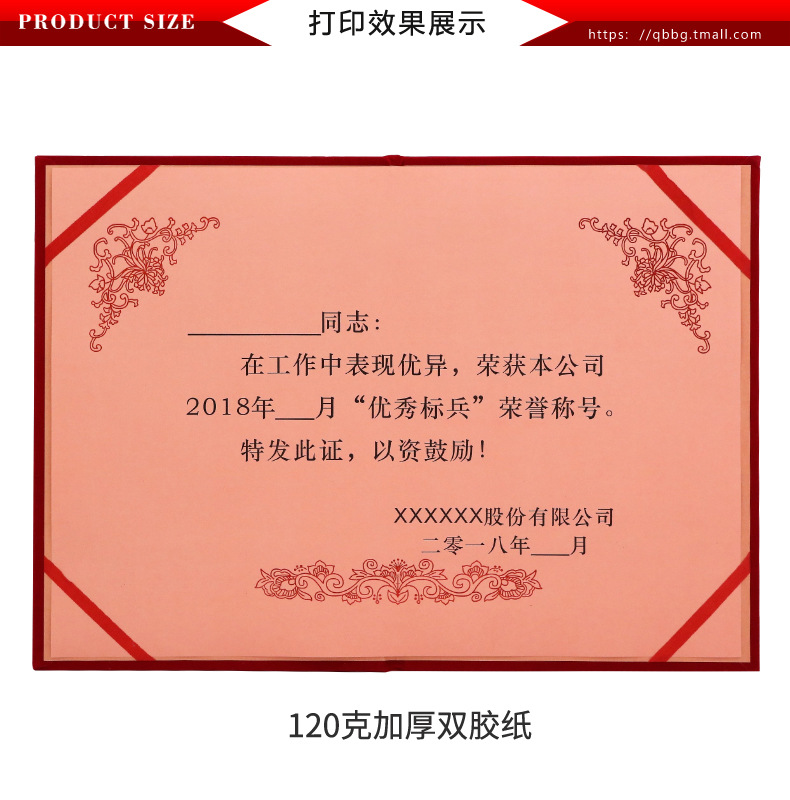 Blackless Certificate Certificate Inner Page A4 Paper Employment…