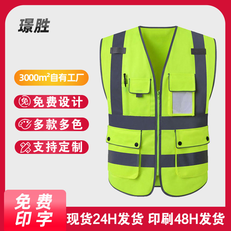 Jingsheng Reflective Vest Reflective Vest Reflective Vest Reflective Clothing Leading Construction Engineering Traffic Cycling Construction Road Administration Safety Clothing