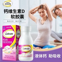 钙尔.奇液体钙钙片维d3软胶囊柠檬酸钙中老年人男性女性补充钙正