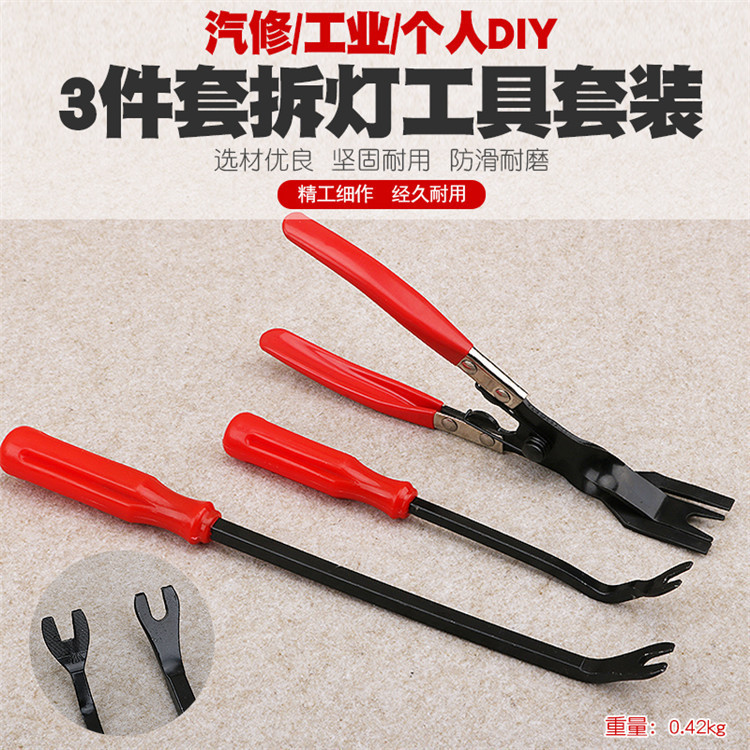 汽保工具开灯钳 胶扣起子 拆塑料铆钉 汽车下压式胶扣钳卡扣起子