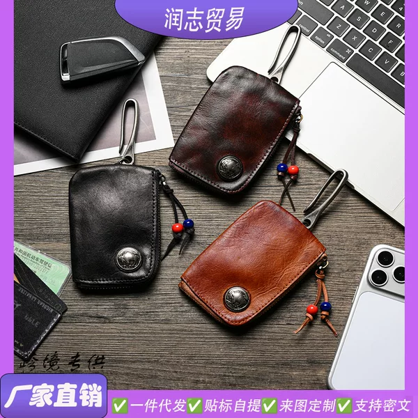 Handmade top-grain vegetable-tanned cowhide key case, car key holder, multifunctional genuine leather waist-hanging coin purse and card holder