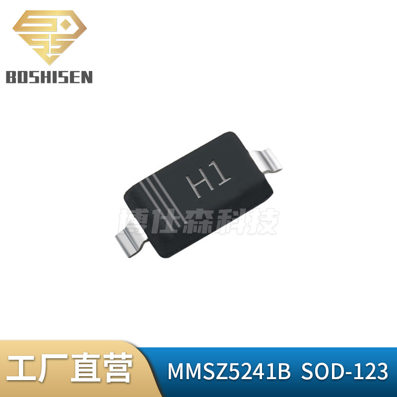 原厂直营MMSZ5241B丝印H1 SOD-123 2%精度 0.5W 11V 稳压管二极管