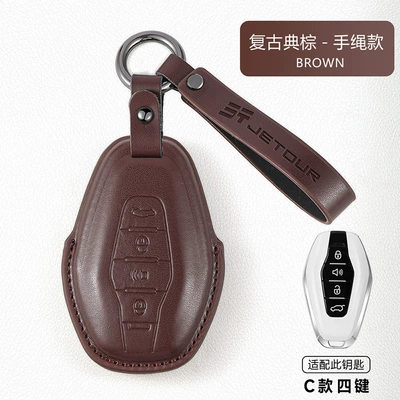 Model X70 Car Shanhai T1/T2: Car key bag - jietu-c-model-four-button-retro-classic-brown-hand-strap-model