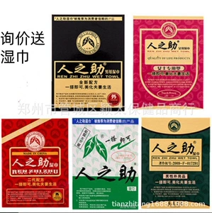 [情趣用品人之助湿巾男用喷剂人之助男用湿巾一片装可代发]
