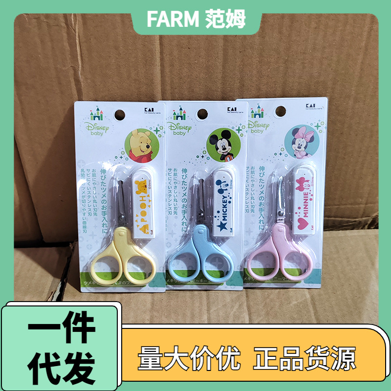 Japan Beiyin baby nail clippers baby nail clippers cartoon stainless steel scissors nail scissors single pack