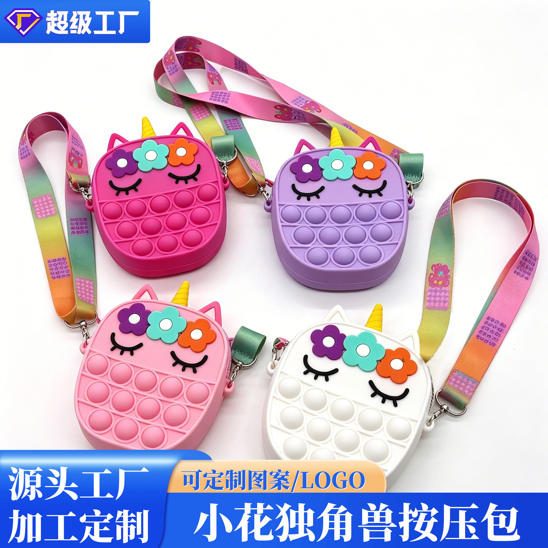 Bolsa de hombro pionero del asesino del ratón pequeña flor unicornio prensa bolsa de mensajero monedero colorido de los niños presión de la mano burbuja música
