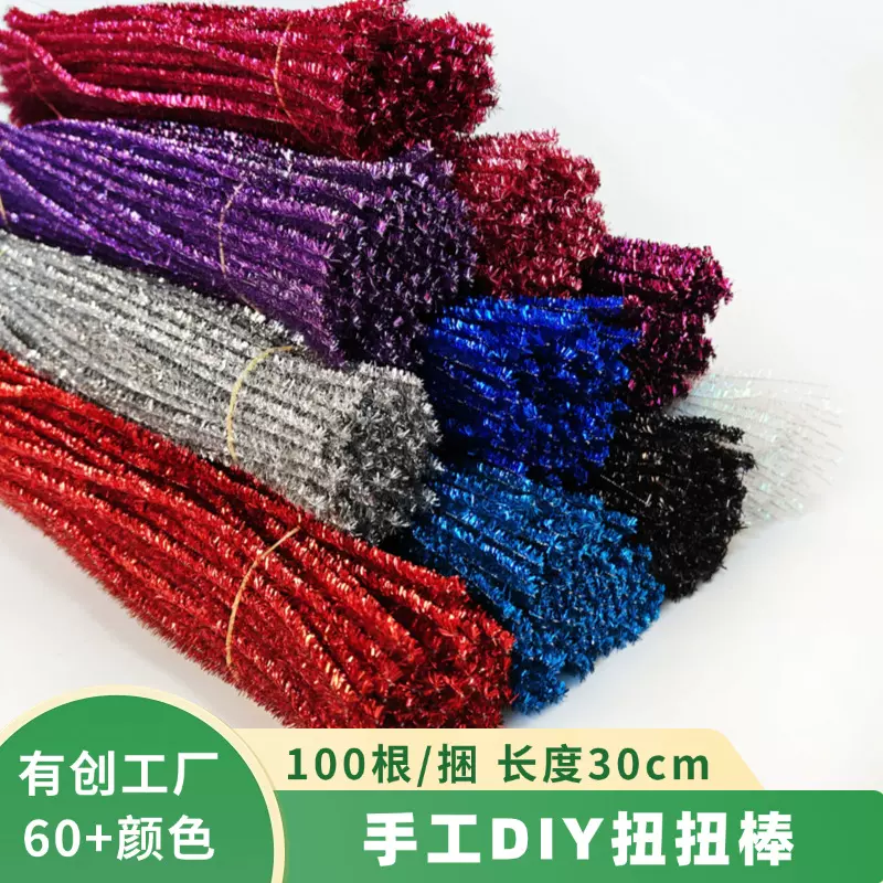 彩色金葱扭扭棒金丝闪光毛根毛条幼儿园儿童diy花束手工制作材料