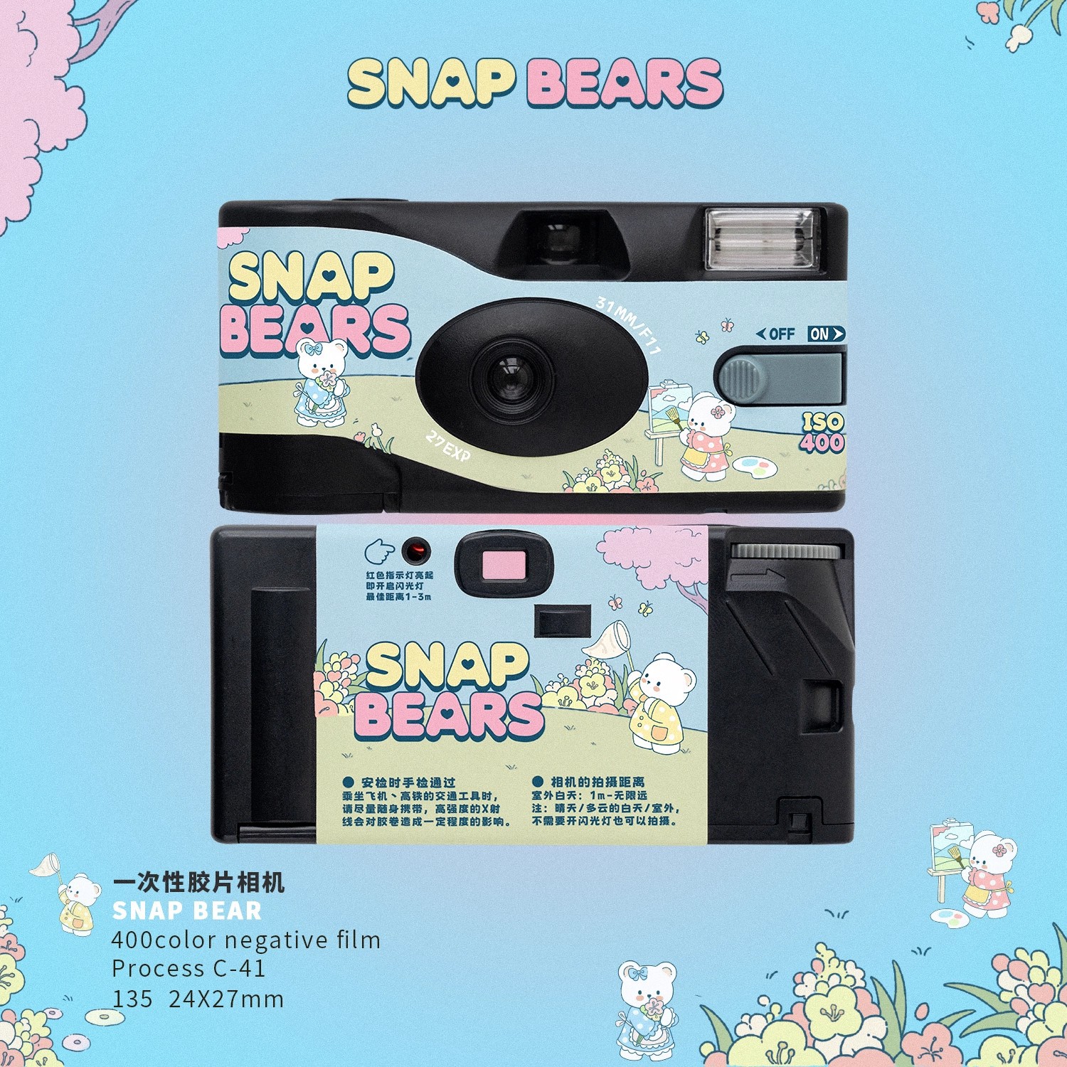 Snapbear Disposable Film Camera Entry-Level Retro Fool Film Camera Colorful Film Birthday Gift