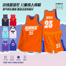 儿童篮球服印制男运动比赛队服性价比团购训练营球服速干透气球衣