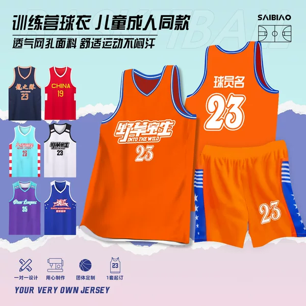 Children's Basketball Uniforms Printed Men's Sports Game Team Uniforms Cost-Effective Group Purchase Training Camp Uniforms Quick-Drying Breathable Jerseys